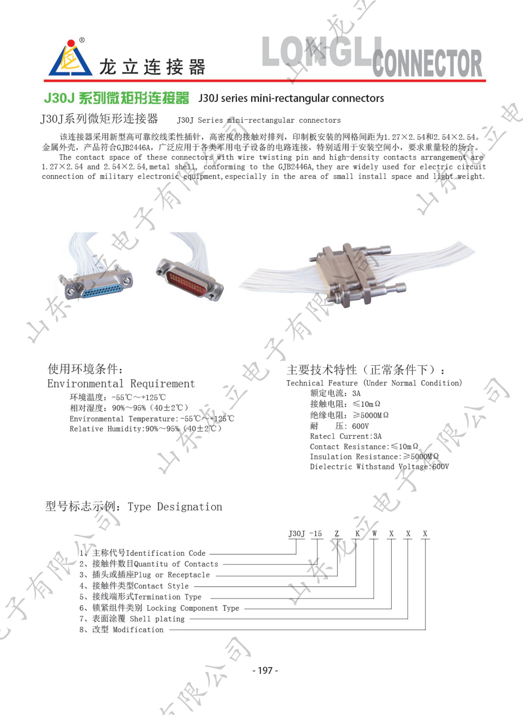圓形電子產(chǎn)品手冊_205.jpg